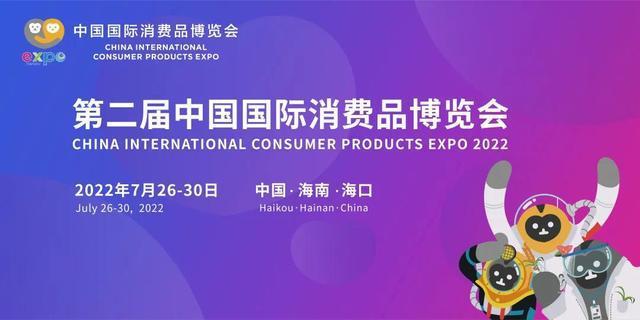 2022海口消博會(huì)時(shí)間+地點(diǎn)+展會(huì)介紹