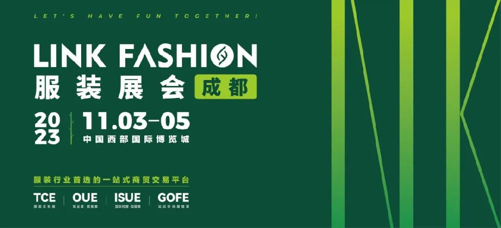 【LINK·成都】揚(yáng)帆遠(yuǎn)航，再赴新途，11月成都見！